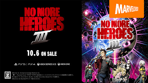 画像集#017のサムネイル/「ノーモア★ヒーローズ3」のPS5/Xbox Series X/PS4/Xbox One版が10月6日に登場。豪華声優18名による日本語ボイスを新規収録