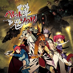 バレットソウル」シリーズがSwitchで9月22日発売へ。2作品をセットに バレットソウル」シリーズがSwitchで9月22日発売へ。2作品をセットに