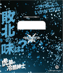 ꡼ No.027 | ֤Ρץ󥹤ޤâ SHINING HEROESסAGF2022"󤿤ɤ˽Ÿʪξʤΰ