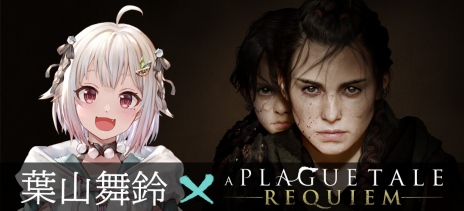 画像ギャラリー No.004のサムネイル画像 / VTuberの葉山舞鈴さんがPS5版「プレイグ テイル -レクイエム-」に挑戦。公式先行生番組が6月24日0:00に配信決定