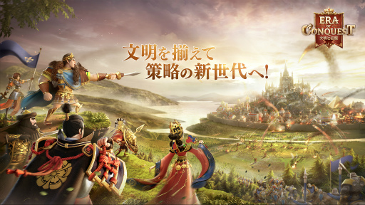 ���������꡼ No.001�Υ���ͥ������ / ��ʸ����������Era of Conquest�ס���ԥ����С��λ���ͽ��򳫻�