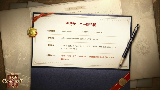 ���������꡼ No.006�Υ���ͥ������ / ��ʸ����������Era of Conquest�ס���ԥ����С��λ���ͽ��򳫻�