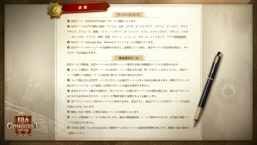 ���������꡼ No.007�Υ���ͥ������ / ��ʸ����������Era of Conquest�ס���ԥ����С��λ���ͽ��򳫻�