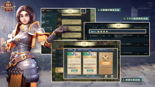 画像ギャラリー No.004のサムネイル画像 / 「文明と征服:Era of Conquest」先行サーバー2のテストを9月8日より開催