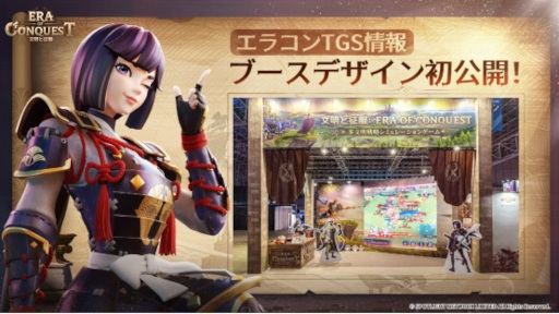 東京ゲームショウ2022 Era of Conquest エラコン 折り畳み傘 deaflink.com
