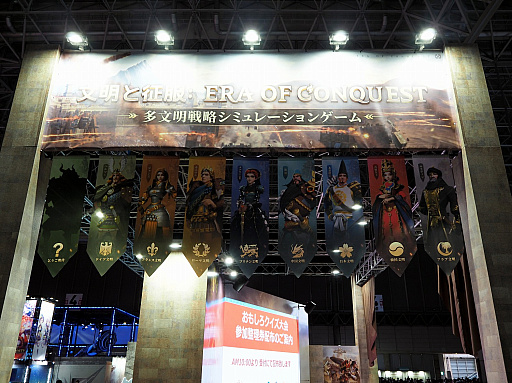 ꡼ No.002Υͥ / TGS2022άߥ졼ʸEra of Conquestפץ쥤֥ŸiOSǤ϶ۿͽ