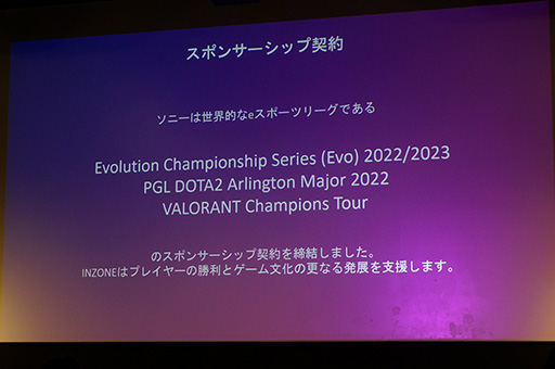 画像ギャラリー No.015のサムネイル画像 / ソニーのゲーマー向けブランド「INZONE」は,なぜPCゲーマー向けなのか。ブランド設立の意図と製品の見どころをレポート