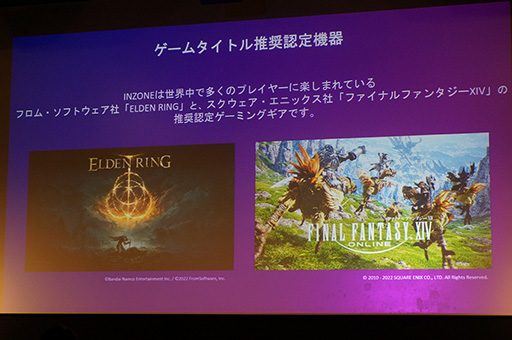 画像ギャラリー No.016のサムネイル画像 / ソニーのゲーマー向けブランド「INZONE」は,なぜPCゲーマー向けなのか。ブランド設立の意図と製品の見どころをレポート