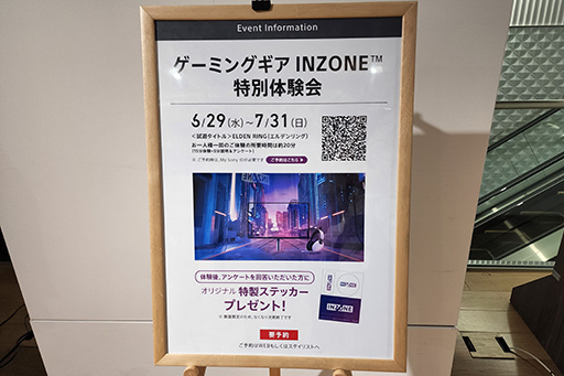 画像ギャラリー No.013のサムネイル画像 / ソニー,ゲーマー向けブランド「INZONE」第1弾がついに発売。バイオシリーズのプロデューサーがイベントで語ったINZONEの魅力とは
