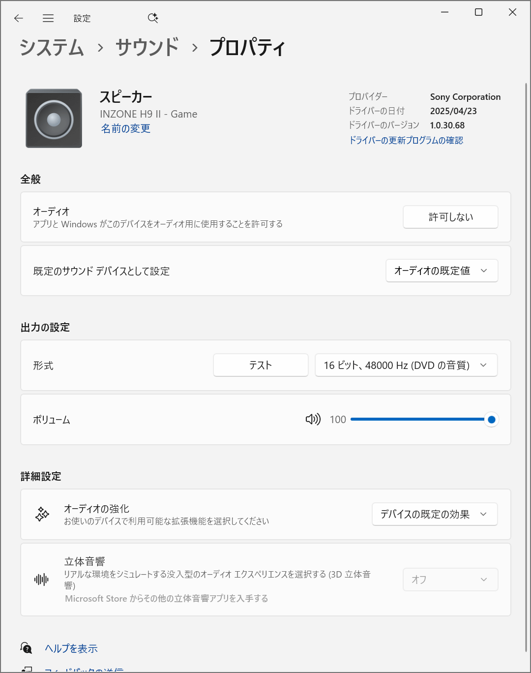 ꡼ No.031 | ˡeݡĸإåɥåȡINZONE H9 IIפϡʳΥޡˤŬɤڥӥ塼