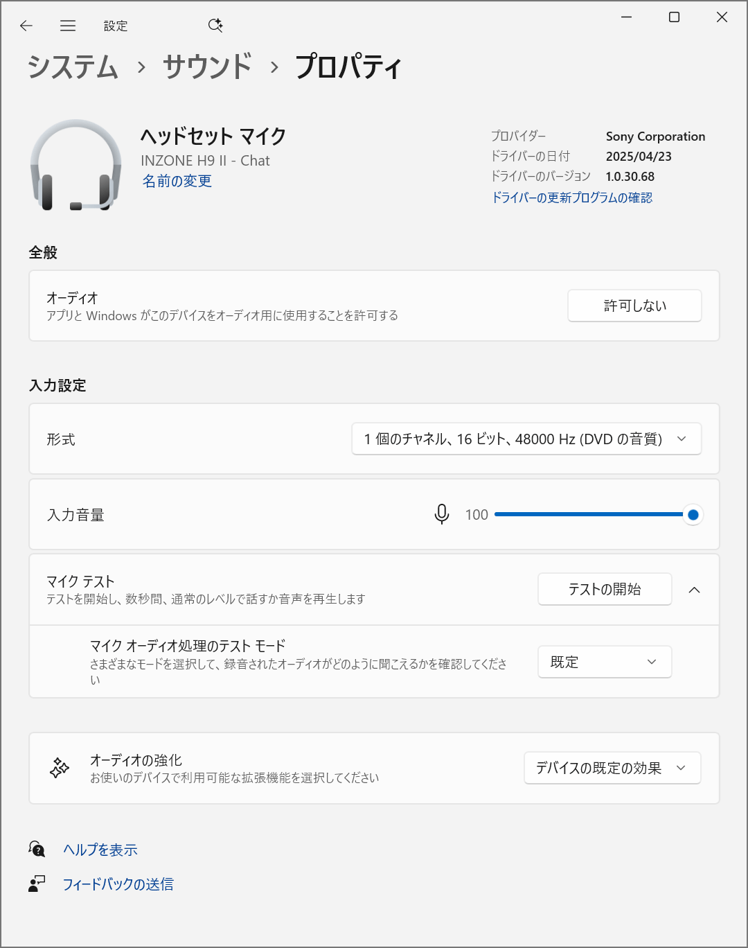 ꡼ No.032 | ˡeݡĸإåɥåȡINZONE H9 IIפϡʳΥޡˤŬɤڥӥ塼