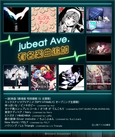 ���������꡼ No.003�Υ���ͥ������ / ���ڥ������jubeat Ave.�פ���Ư���ϡ�TARGET SCORE��ǽ�����