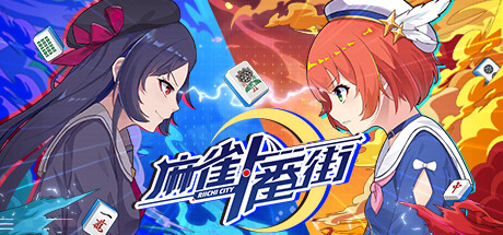 オンライン対戦麻雀ゲーム「麻雀一番街」，Steamストアページが