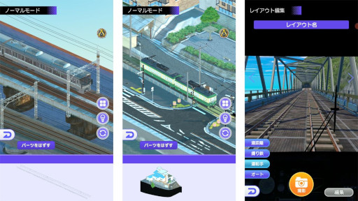 画像ギャラリー No.003のサムネイル画像 / 「デジプラコレクション まるごと鉄道!」本日リリース。鉄道模型ファン向けのコレクションアプリ
