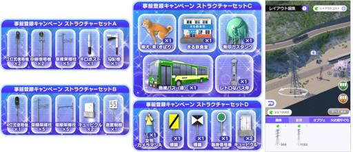 画像ギャラリー No.005のサムネイル画像 / 「デジプラコレクション まるごと鉄道!」本日リリース。鉄道模型ファン向けのコレクションアプリ