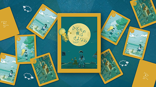 画像ギャラリー No.001のサムネイル画像 / ボードゲーム「ひとりの夜はさよなら」,第2版の販売を2022年7月8日にKickstarterで開始