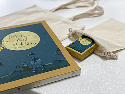 画像ギャラリー No.003のサムネイル画像 / ボードゲーム「ひとりの夜はさよなら」,第2版の販売を2022年7月8日にKickstarterで開始