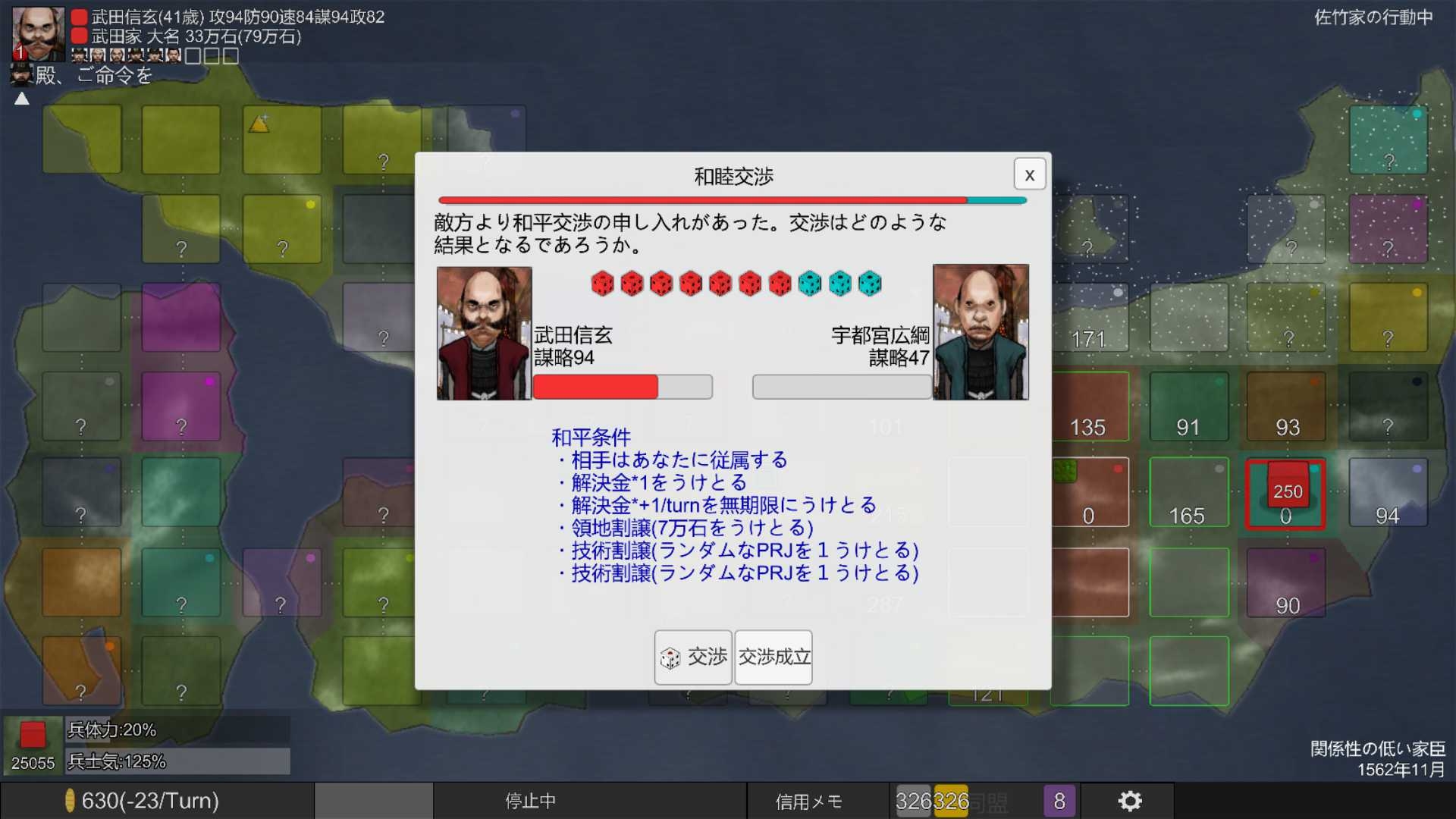 Rivalry Warlord Sengoku」8月22日にSteamで正式リリース。敵味方を