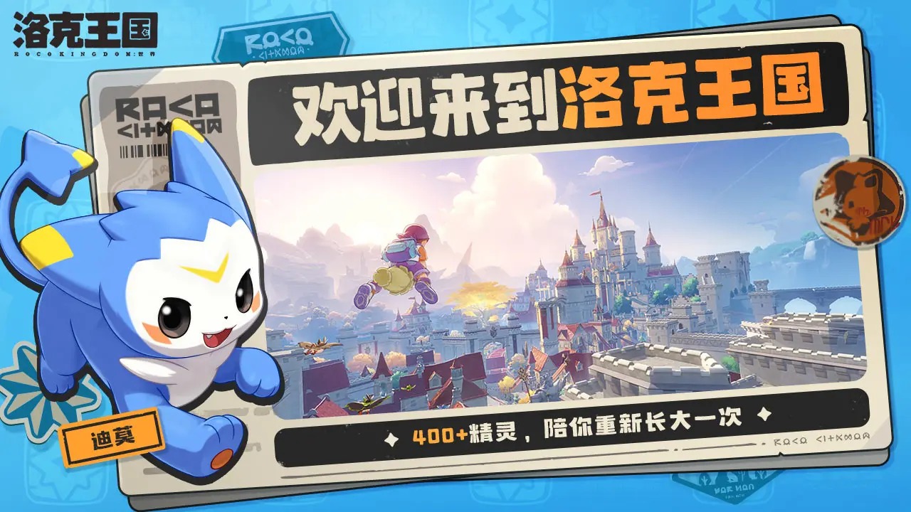 ꡼ No.002 | ڥåȤޤι򤹤롣Tencent꤬ҤɤץRPGסRoco Kingdom: Worldˡȥ쥤顼