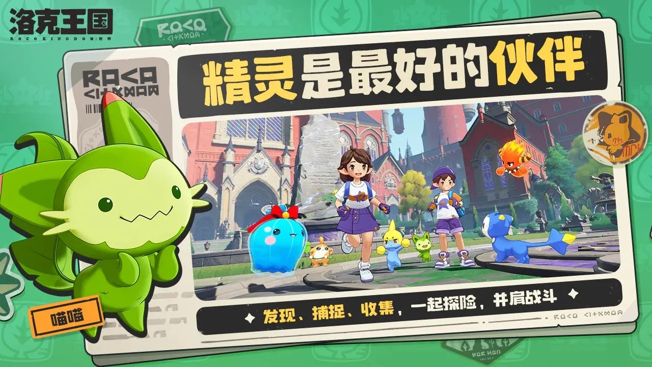 ꡼ No.004 | ڥåȤޤι򤹤롣Tencent꤬ҤɤץRPGסRoco Kingdom: Worldˡȥ쥤顼