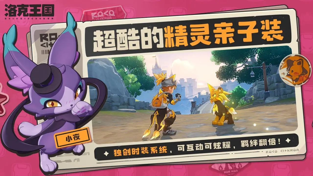 ꡼ No.005 | ڥåȤޤι򤹤롣Tencent꤬ҤɤץRPGסRoco Kingdom: Worldˡȥ쥤顼