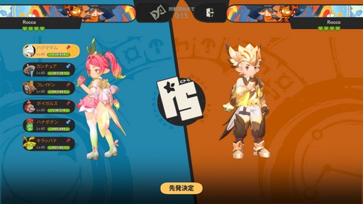 画像ギャラリー No.008のサムネイル画像 / ガチャではなく，捕獲で仲間を増やしていく！ オープンワールド・モンスター収集RPG「ロコキングダム」CBT参加者を募集中【PR】