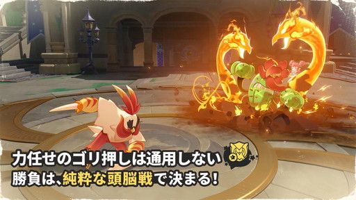 画像ギャラリー No.010のサムネイル画像 / ガチャではなく，捕獲で仲間を増やしていく！ オープンワールド・モンスター収集RPG「ロコキングダム」CBT参加者を募集中【PR】