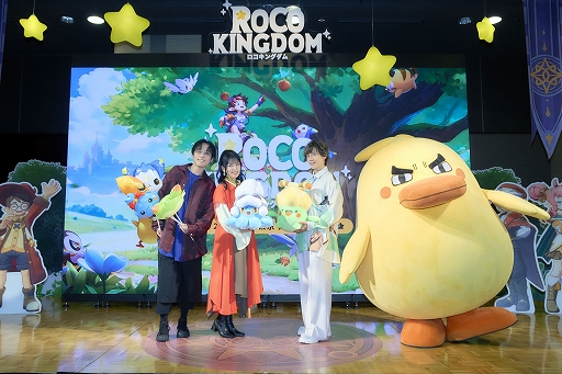 画像ギャラリー No.001のサムネイル画像 / 「Roco Kingdom」,KENNさんと相羽あいなさんが登壇した発表・試遊会レポートを公開。生アフレコやデモプレイを披露