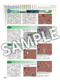 画像ギャラリー No.004のサムネイル画像 / 「レイズ アーケード クロノロジー」,特装版に同梱される資料集・攻略ガイドブックの情報を公開