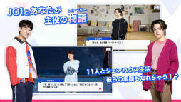 ꡼ No.002 | JO1θޥۥץ֡JO1סۿϡС11ͤΡβ͡ɥӥ奢