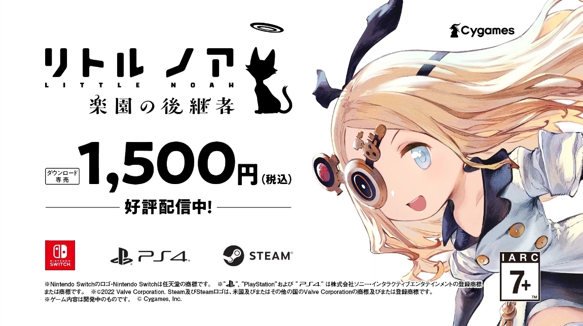 リトル ノア 楽園の後継者」が本日配信開始に。スマホ向けRTSとして