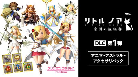 ���������꡼ No.004�Υ���ͥ������ / �֥�ȥ� �Υ� �ڱ�θ�Ѽԡפ�Switch/PS4�Ǥ�35��OFF�ˡ����ڥ���륨�ǥ�������DLC�⥻�����о�