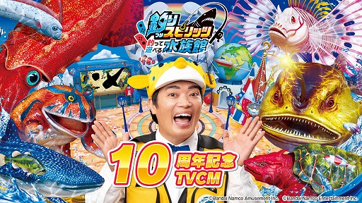 釣りスピリッツ 釣って遊べる水族館」，体験版を公開。さかなクン出演