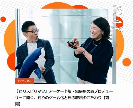 画像ギャラリー No.017のサムネイル画像 / Switch「釣りスピリッツ 釣って遊べる水族館」本日発売。発売を記念した最新トレイラーの公開も