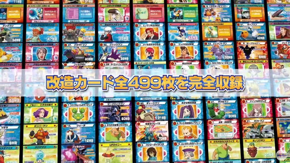 ロックマンエグゼ アドバンスドコレクション」最新情報。実物のカード