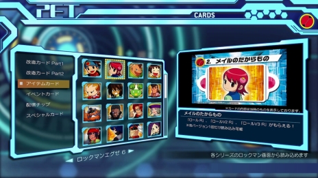 画像ギャラリー No.019のサムネイル画像 / 「ロックマンエグゼ アドバンスドコレクション」最新情報。実物のカードとして販売された“改造カード”499枚を全て収録