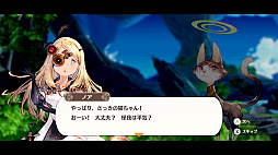 リトル ノア 楽園の後継者