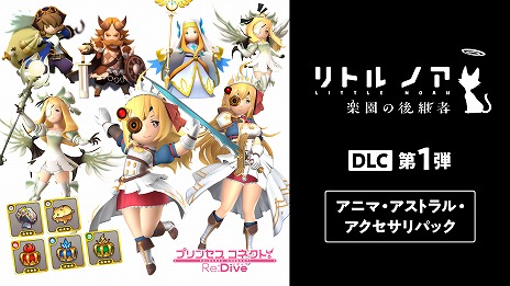 ���������꡼ No.002�Υ���ͥ������ / �֥�ȥ� �Υ� �ڱ�θ�Ѽԡפǡ֥ץꥳ�͡ץ����DLC��ȯ��ء�9��ȯ���DLC��2�Ƥ�DLC��1�Ƥ�ޤȤ�ƹ����Ǥ��륻�åȤ��о�