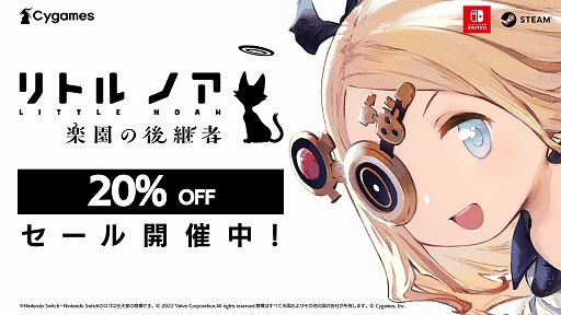 画像ギャラリー No.004のサムネイル画像 / 100種類以上の追加ボイスでノアがたくさん喋る。「リトル ノア 楽園の後継者」,無料アプデ第3弾を本日配信。20%オフセールも開催