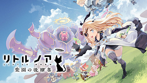 画像ギャラリー No.001のサムネイル画像 / 天才錬精術師の少女ノアが大活躍するお手軽ローグライト「リトル ノア 楽園の後継者」,6月のPS版などに続いてPC版とXbox版を本日リリース