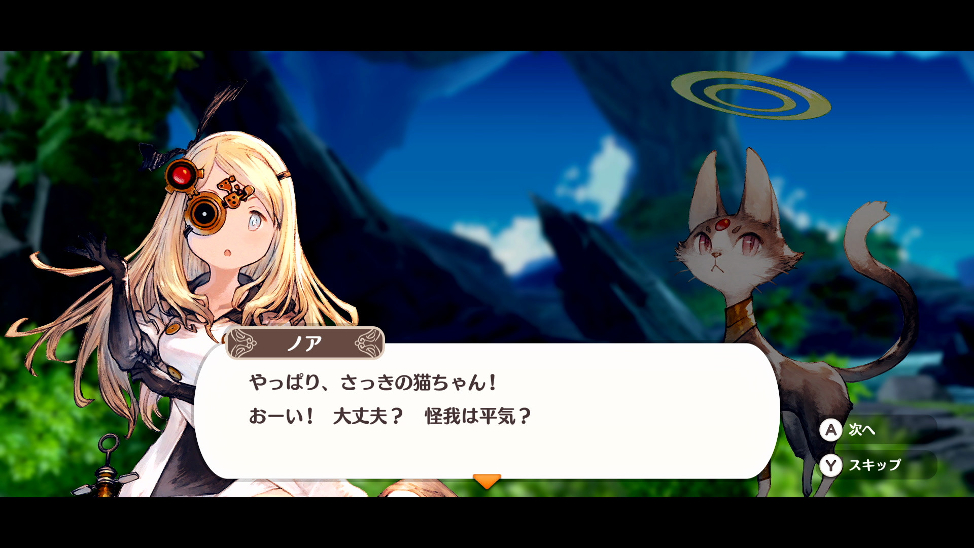 リトル ノア 楽園の後継者