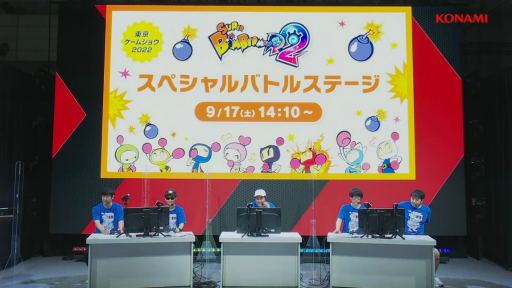 ���������꡼ No.002�Υ���ͥ������ / ��TGS2022�ϡ֥����ѡ��ܥ�С��ޥ�R2�ץ��ơ�����ݡ��ȡ����о������ڤ���뿷�⡼�ɡȥ���å���ɤμµ��ץ쥤��