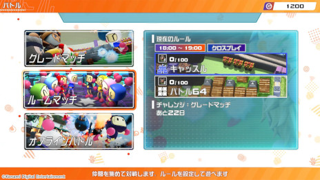 画像ギャラリー No.004のサムネイル画像 / 「スーパーボンバーマン R 2」の発売日が9月14日に決定&予約受付開始。プロモーションムービー第1弾も公開に