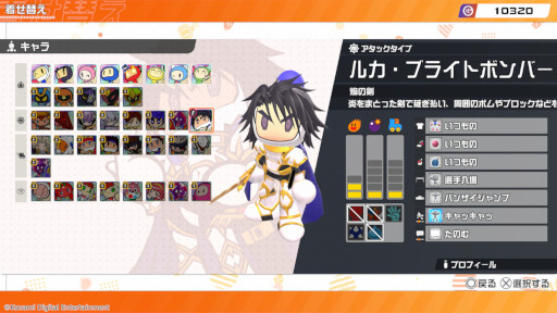 画像ギャラリー No.003のサムネイル画像 / 「スーパーボンバーマン R 2」,アップデート実施でさまざまな機能を追加。「幻想水滸伝II」の「ルカ・ブライト」が新キャラで登場