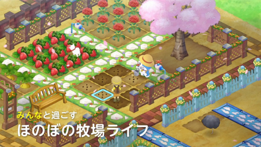 画像ギャラリー No.003のサムネイル画像 / 「ドラえもん のび太の牧場物語 大自然の王国とみんなの家」,DL版の予約受付中。TGS 2022への出展も決定