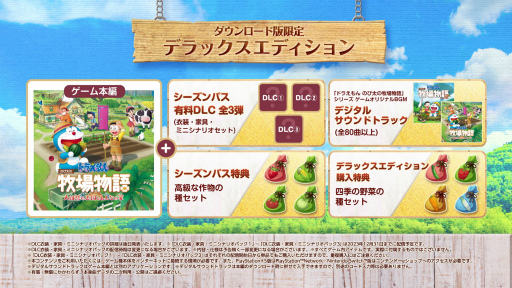 画像ギャラリー No.009のサムネイル画像 / 「ドラえもん のび太の牧場物語 大自然の王国とみんなの家」,DL版の予約受付中。TGS 2022への出展も決定