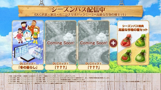 画像ギャラリー No.011のサムネイル画像 / 「ドラえもん のび太の牧場物語 大自然の王国とみんなの家」本日発売。DLCパック第1弾“冬の暮らし”も配信開始