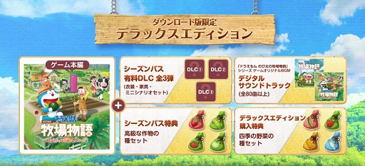 画像ギャラリー No.014のサムネイル画像 / 「ドラえもん のび太の牧場物語 大自然の王国とみんなの家」本日発売。DLCパック第1弾“冬の暮らし”も配信開始