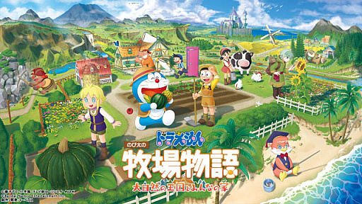 画像ギャラリー No.015のサムネイル画像 / 「ドラえもん のび太の牧場物語 大自然の王国とみんなの家」本日発売。DLCパック第1弾“冬の暮らし”も配信開始