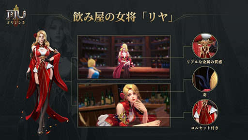 画像ギャラリー No.006のサムネイル画像 / 7月27日配信予定の「MU:オリジンIII」で事前DLがスタート。プレイヤーが選択可能な職業やアプリ内で出会うキャラ情報なども公開に